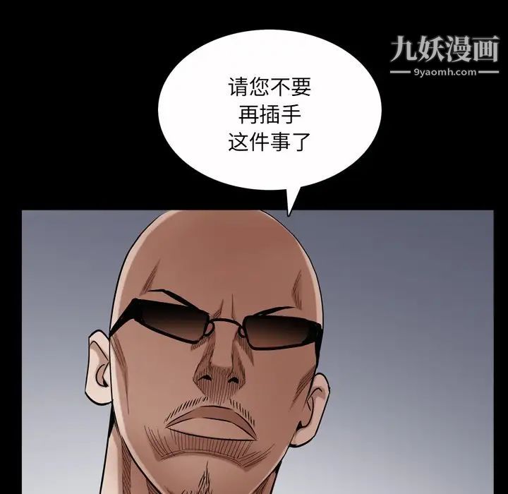 《枷锁2：赤脚》漫画 第52話