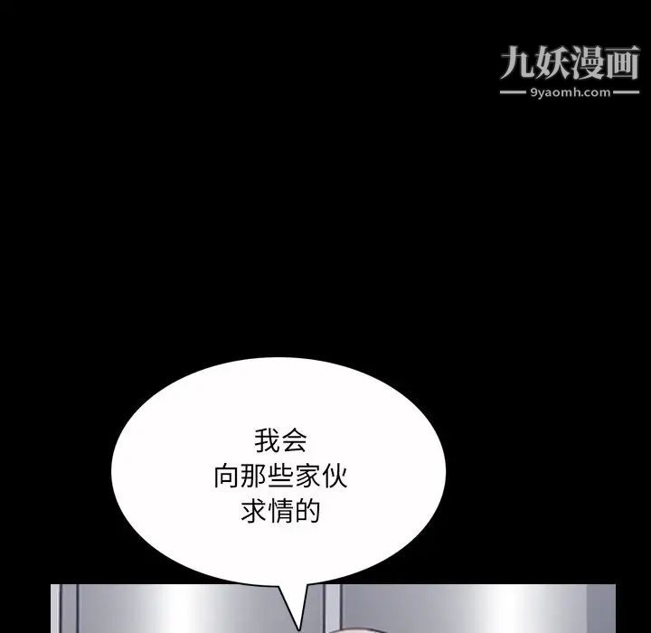 《枷锁2：赤脚》漫画 第52話
