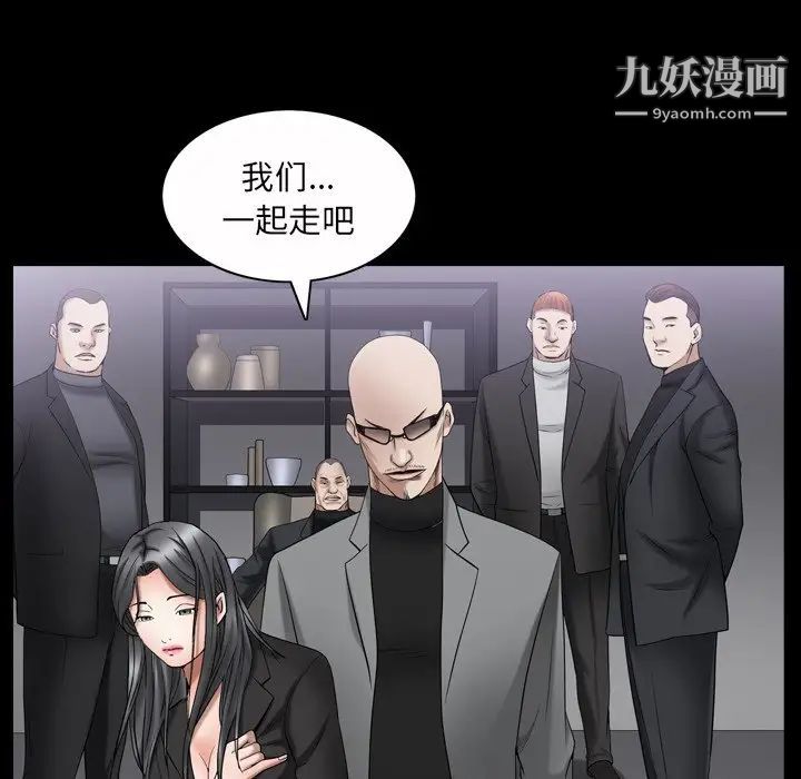 《枷锁2：赤脚》漫画 第52話