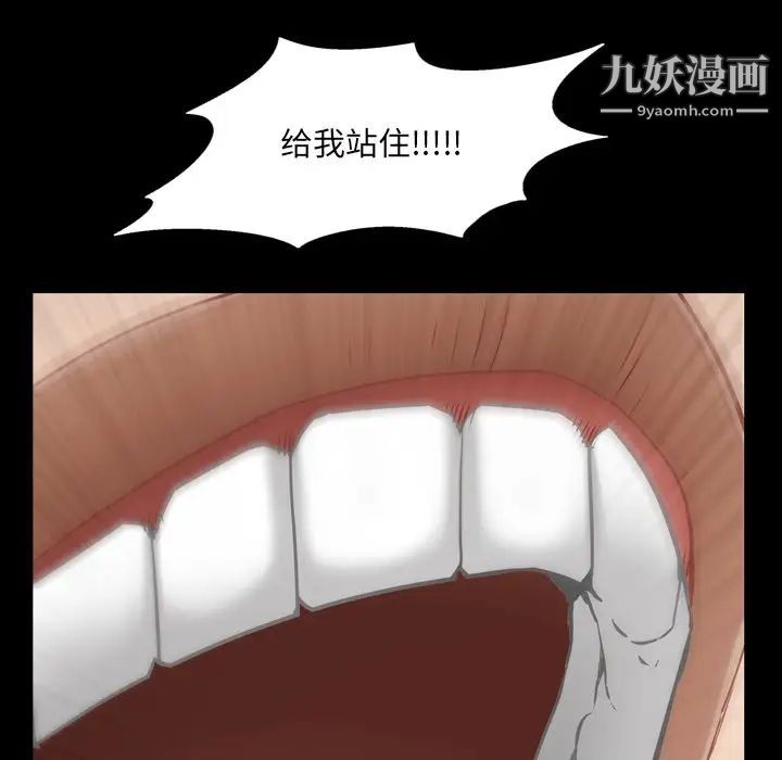 《枷锁2：赤脚》漫画 第52話