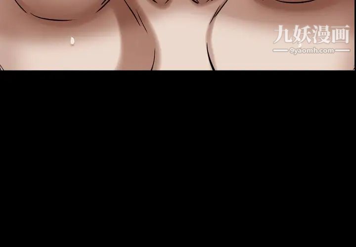 《枷锁2：赤脚》漫画 第53話