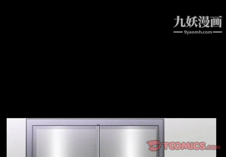 《枷锁2：赤脚》漫画 第53話