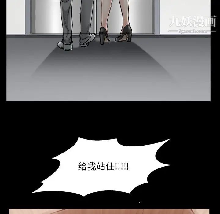 《枷锁2：赤脚》漫画 第53話