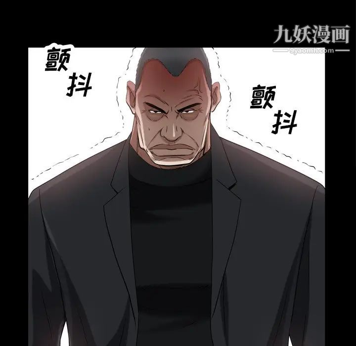 《枷锁2：赤脚》漫画 第53話