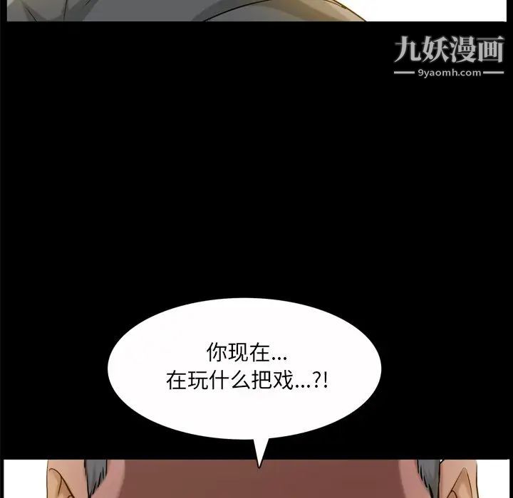 《枷锁2：赤脚》漫画 第53話