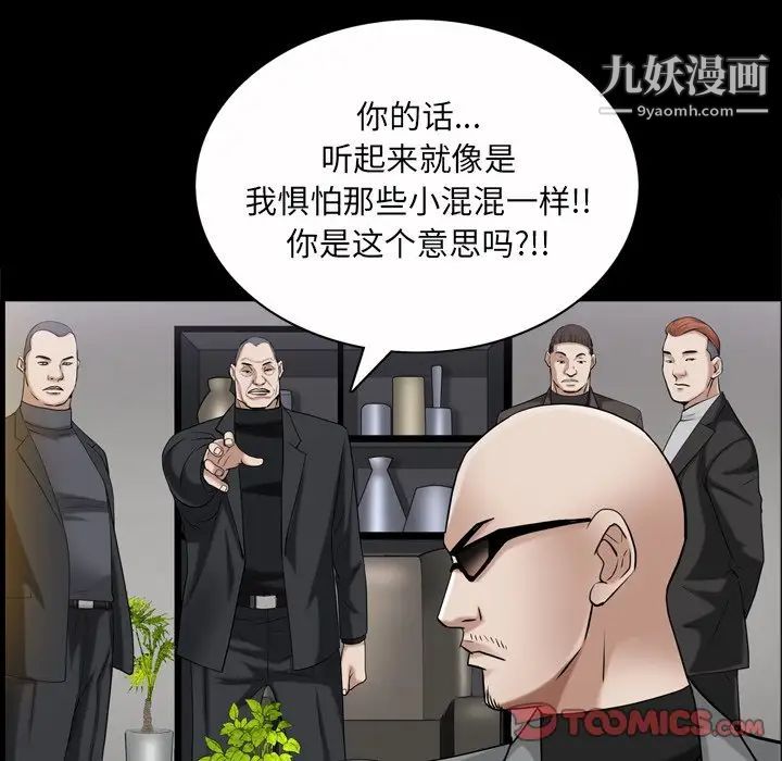 《枷锁2：赤脚》漫画 第53話