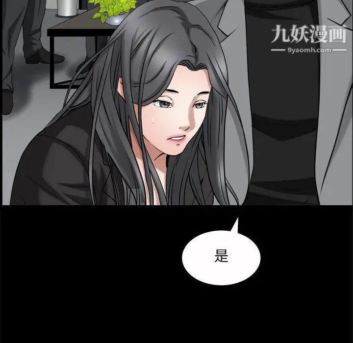 《枷锁2：赤脚》漫画 第53話