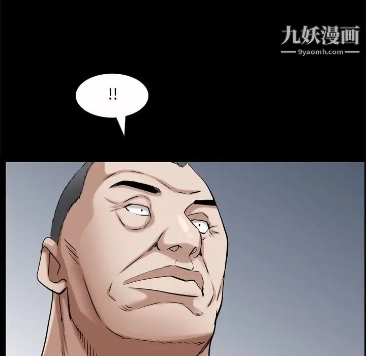 《枷锁2：赤脚》漫画 第53話