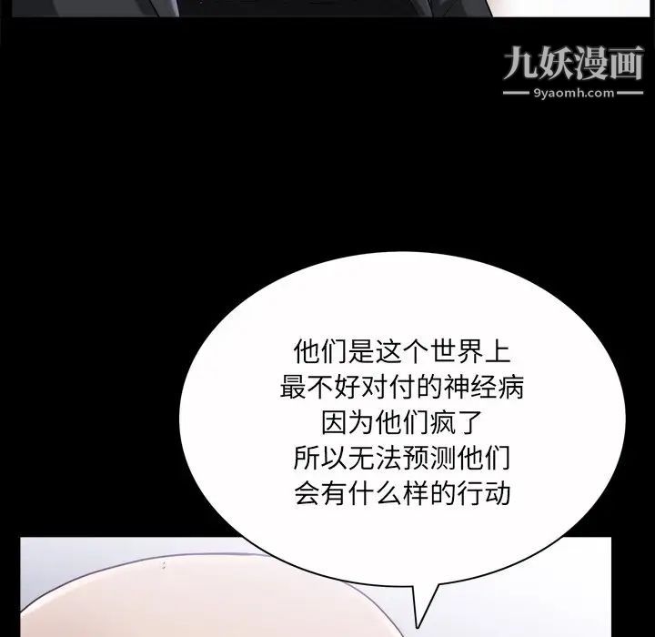 《枷锁2：赤脚》漫画 第53話