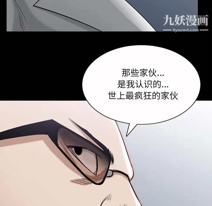 《枷锁2：赤脚》漫画 第53話