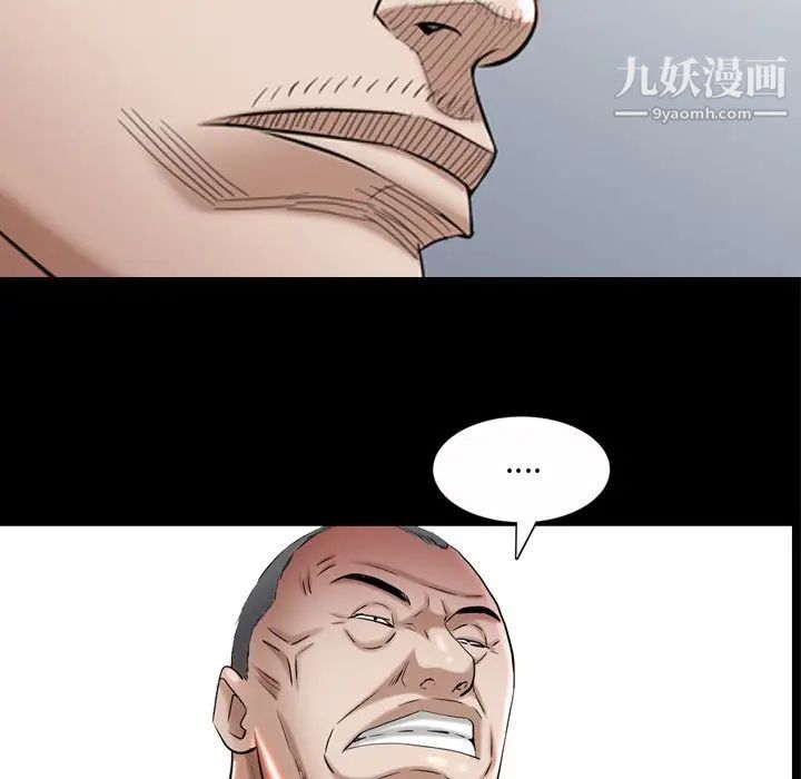 《枷锁2：赤脚》漫画 第53話