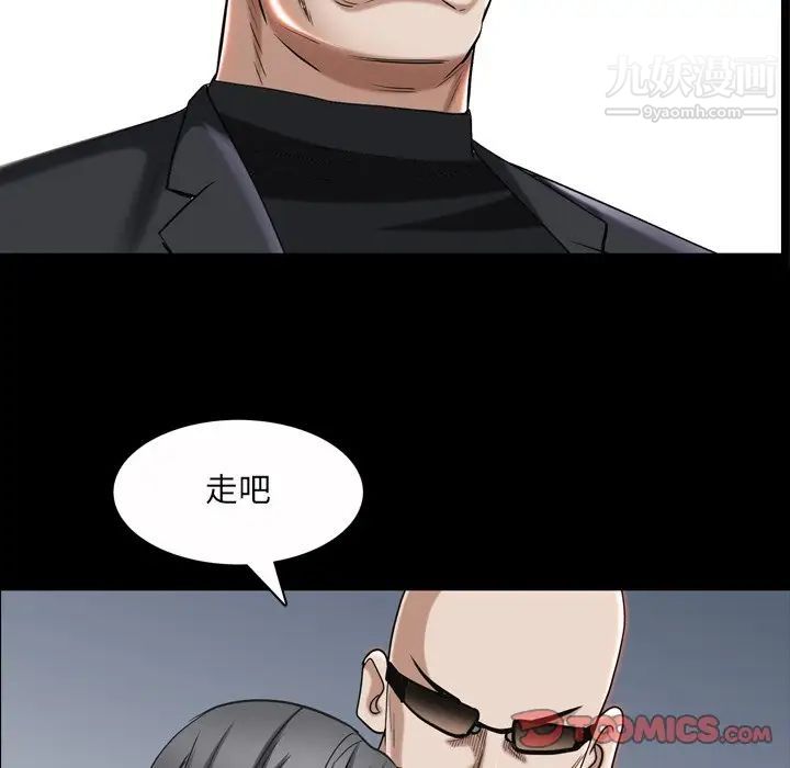 《枷锁2：赤脚》漫画 第53話