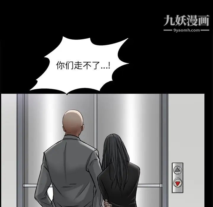 《枷锁2：赤脚》漫画 第53話