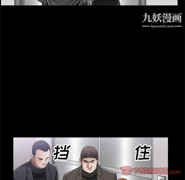 《枷锁2：赤脚》漫画 第53話