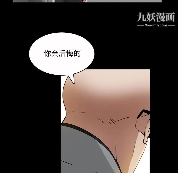 《枷锁2：赤脚》漫画 第53話