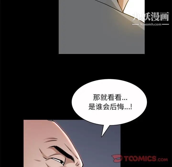 《枷锁2：赤脚》漫画 第53話