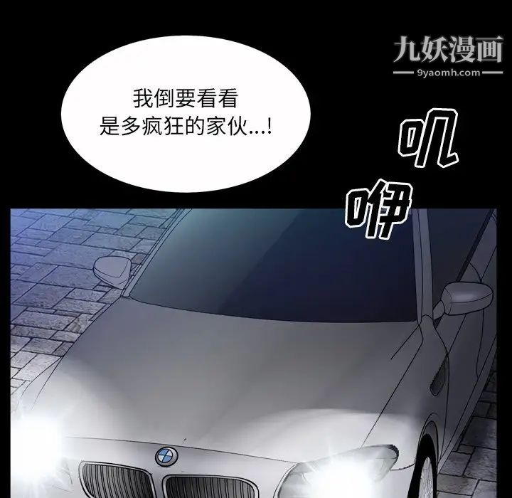 《枷锁2：赤脚》漫画 第53話