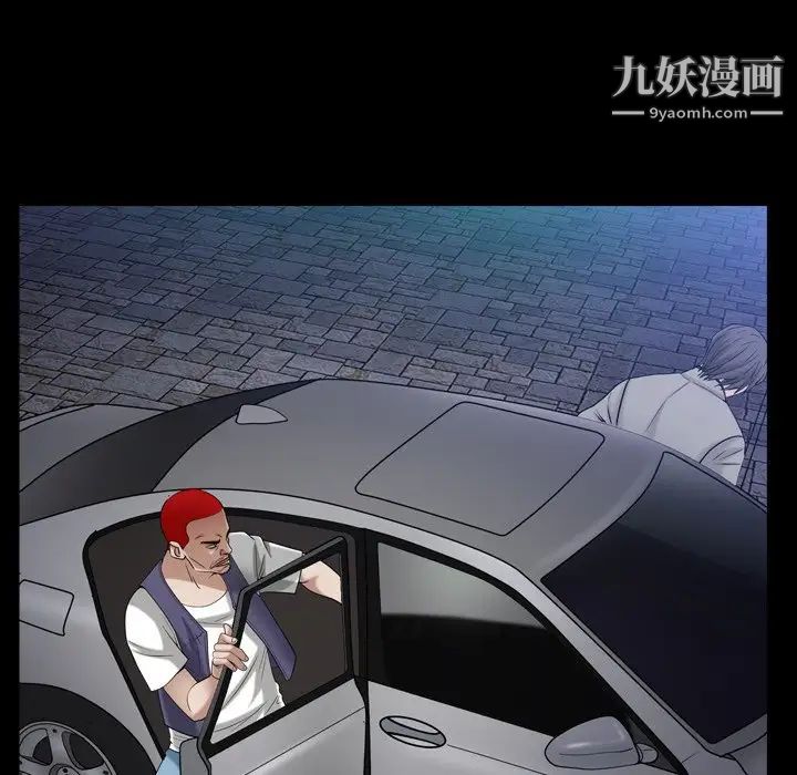 《枷锁2：赤脚》漫画 第53話