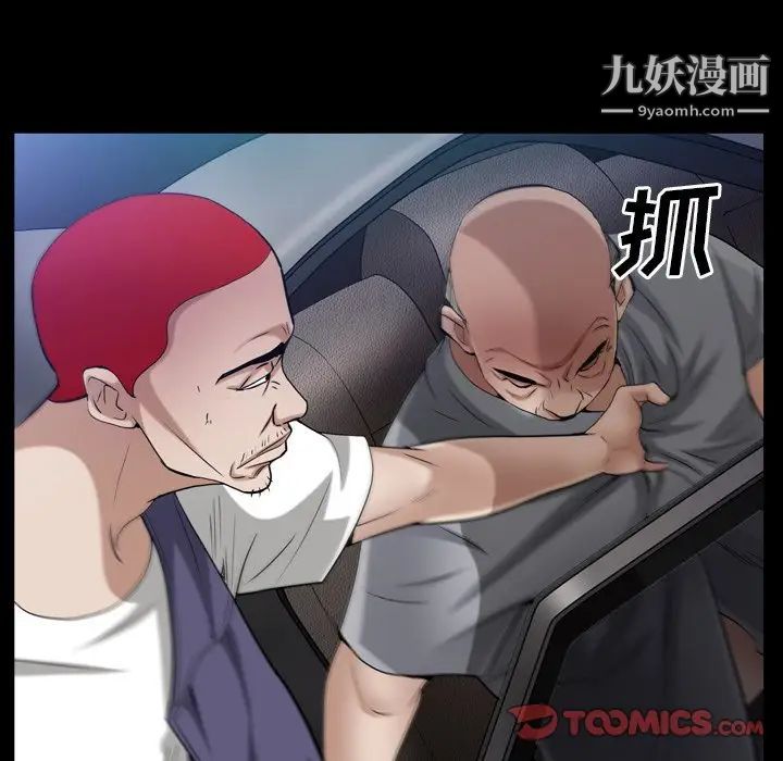 《枷锁2：赤脚》漫画 第53話