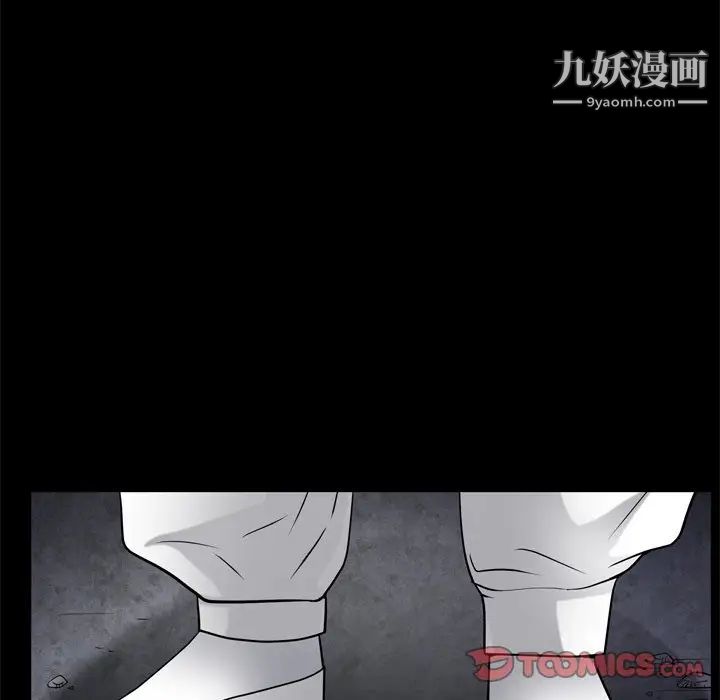 《枷锁2：赤脚》漫画 第53話
