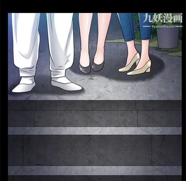 《枷锁2：赤脚》漫画 第53話