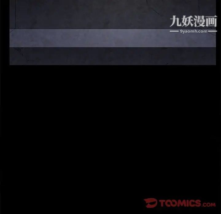《枷锁2：赤脚》漫画 第53話