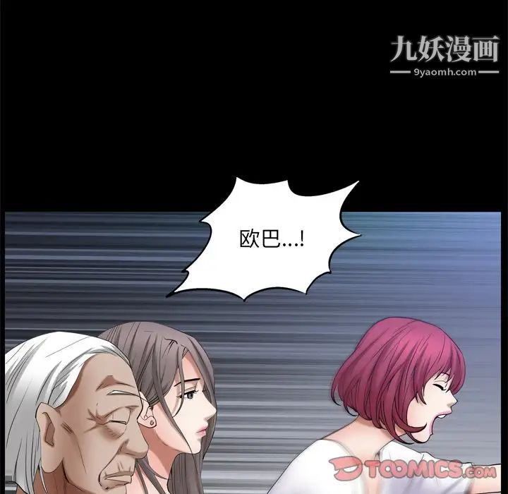 《枷锁2：赤脚》漫画 第53話
