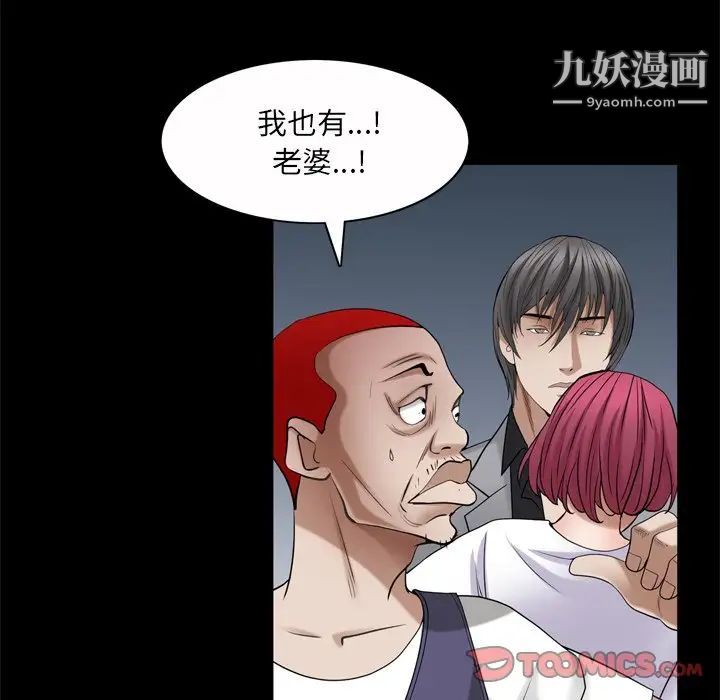 《枷锁2：赤脚》漫画 第53話