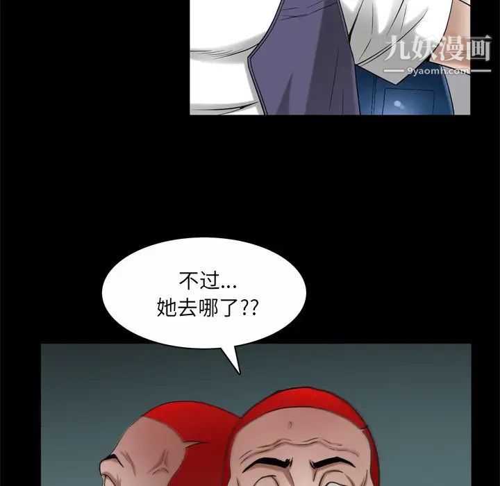 《枷锁2：赤脚》漫画 第53話