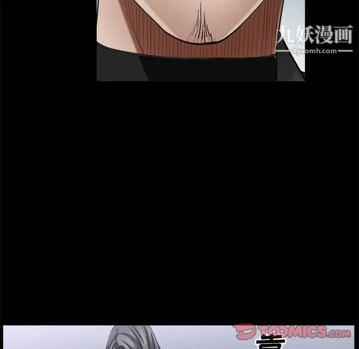 《枷锁2：赤脚》漫画 第53話
