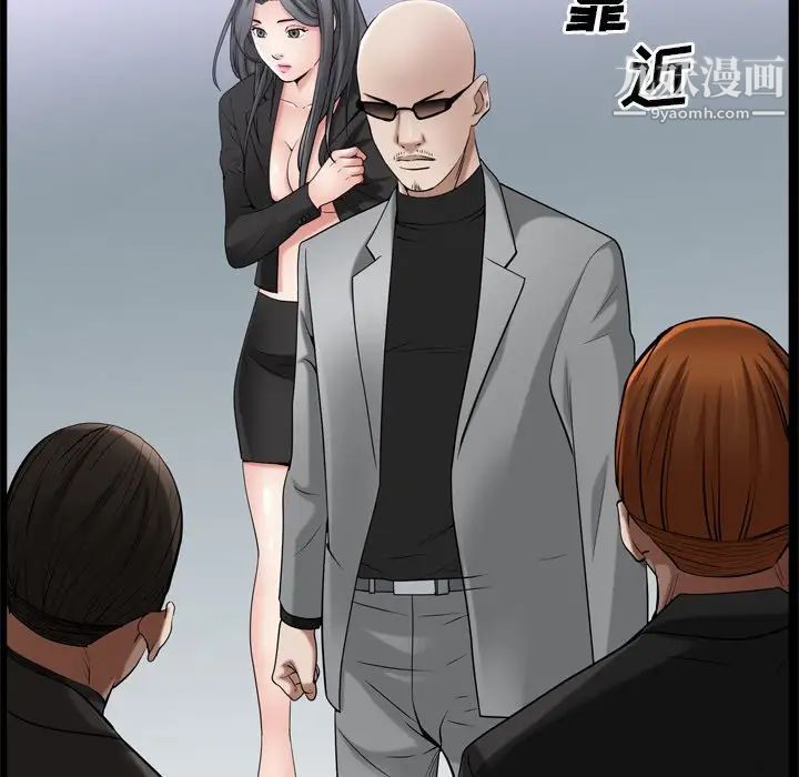 《枷锁2：赤脚》漫画 第53話