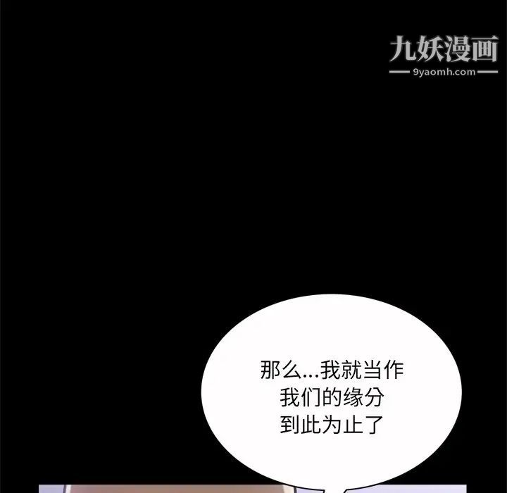 《枷锁2：赤脚》漫画 第53話