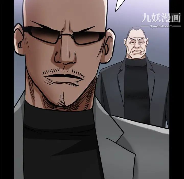 《枷锁2：赤脚》漫画 第53話