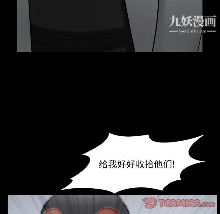 《枷锁2：赤脚》漫画 第53話