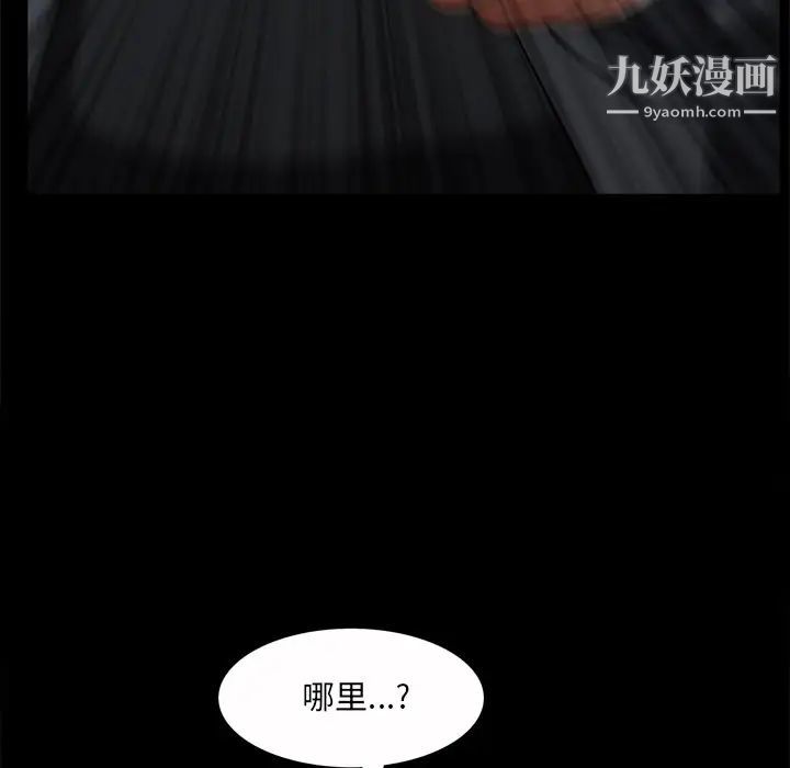 《枷锁2：赤脚》漫画 第53話