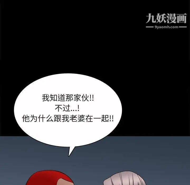《枷锁2：赤脚》漫画 第53話