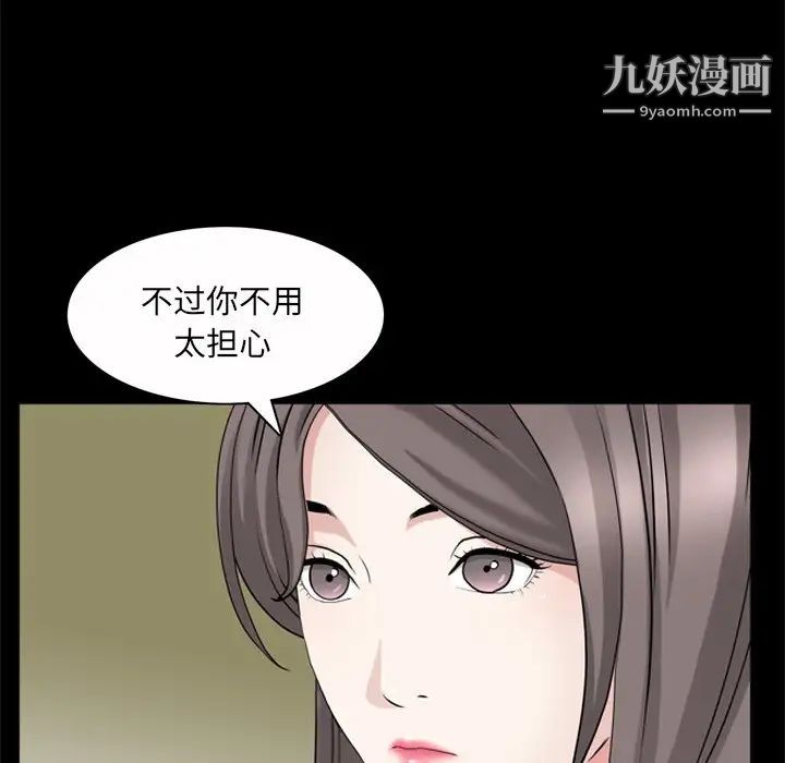 《枷锁2：赤脚》漫画 第53話
