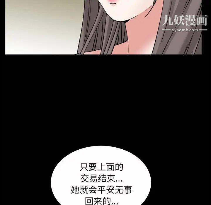 《枷锁2：赤脚》漫画 第53話