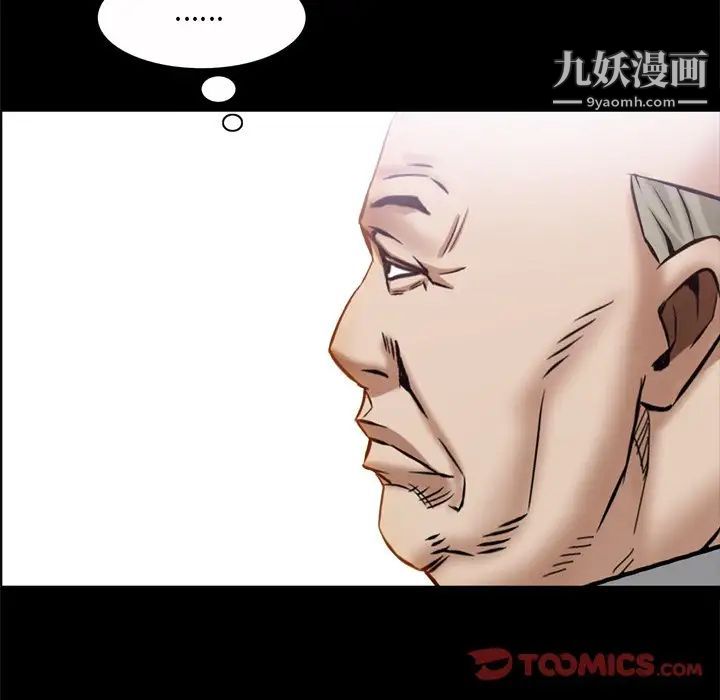 《枷锁2：赤脚》漫画 第53話