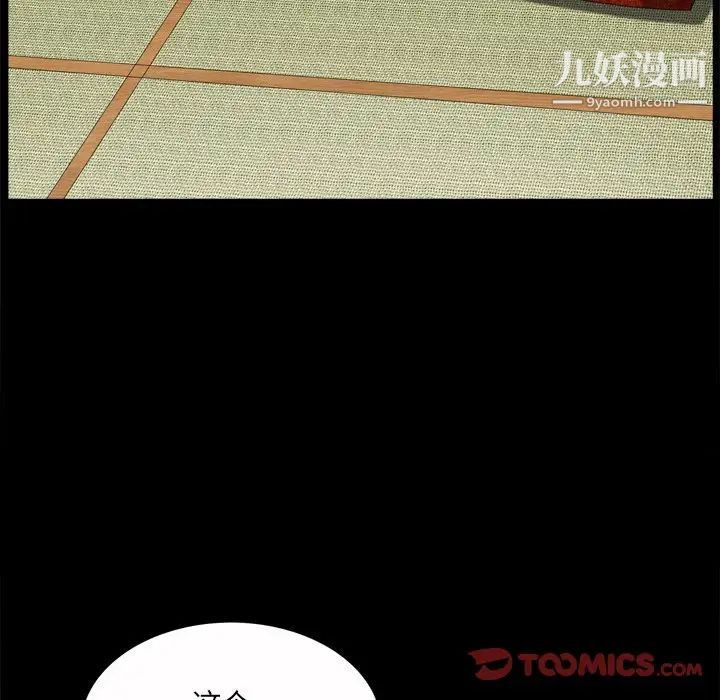 《枷锁2：赤脚》漫画 第53話