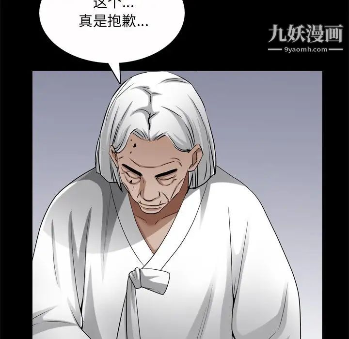 《枷锁2：赤脚》漫画 第53話