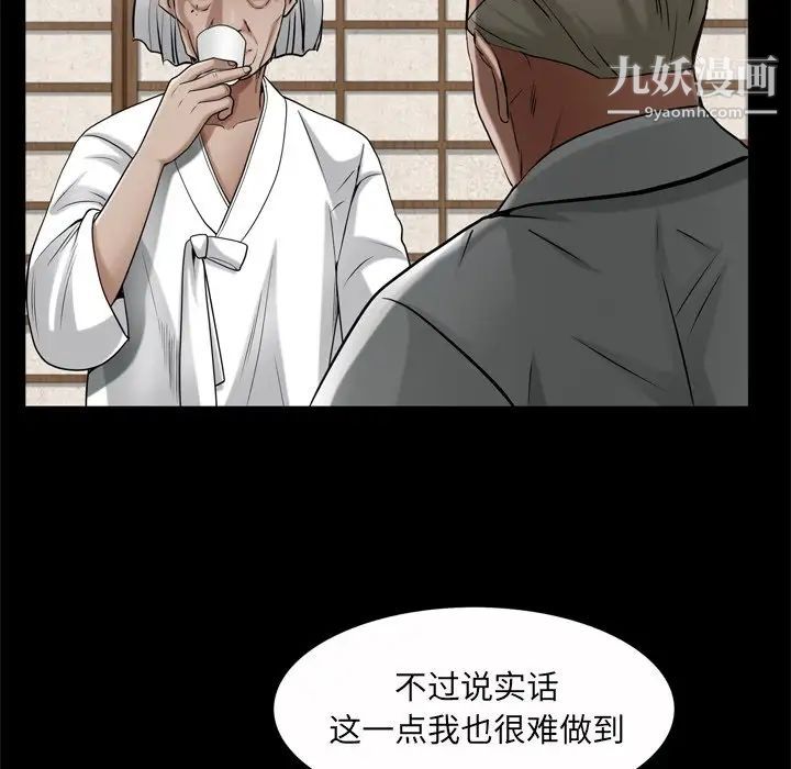 《枷锁2：赤脚》漫画 第53話
