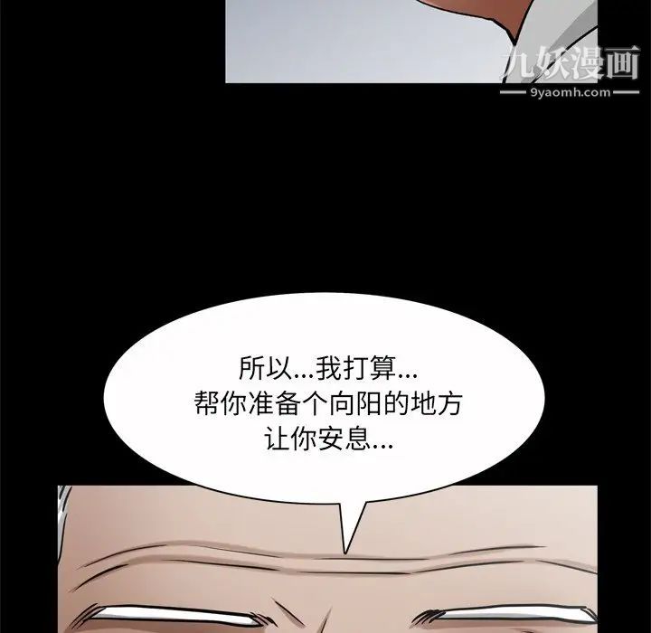 《枷锁2：赤脚》漫画 第53話
