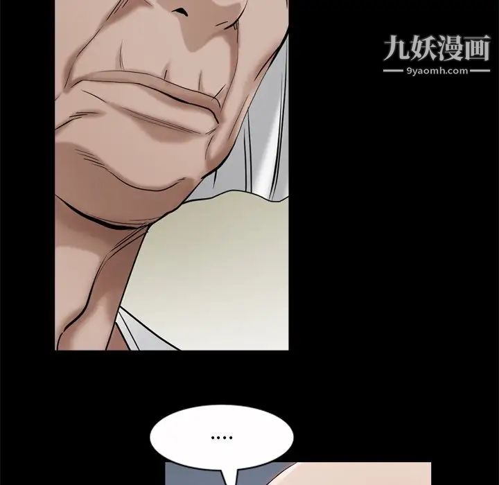 《枷锁2：赤脚》漫画 第53話