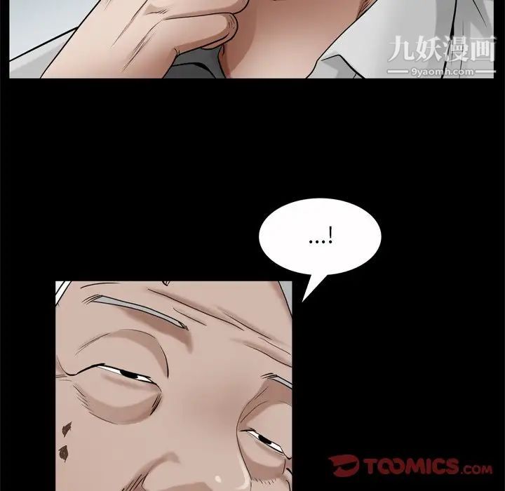 《枷锁2：赤脚》漫画 第53話