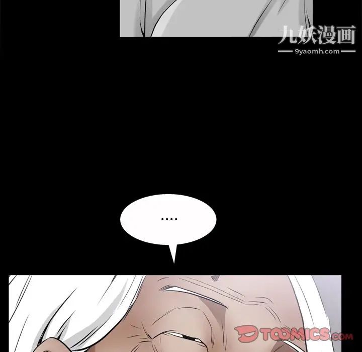 《枷锁2：赤脚》漫画 第53話