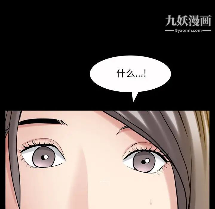 《枷锁2：赤脚》漫画 第53話