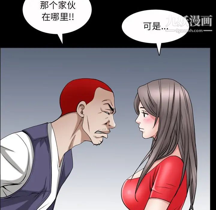 《枷锁2：赤脚》漫画 第53話