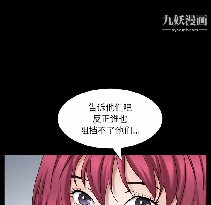 《枷锁2：赤脚》漫画 第53話