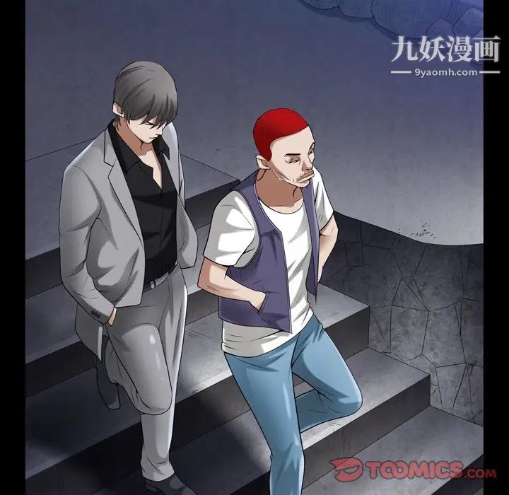 《枷锁2：赤脚》漫画 第53話